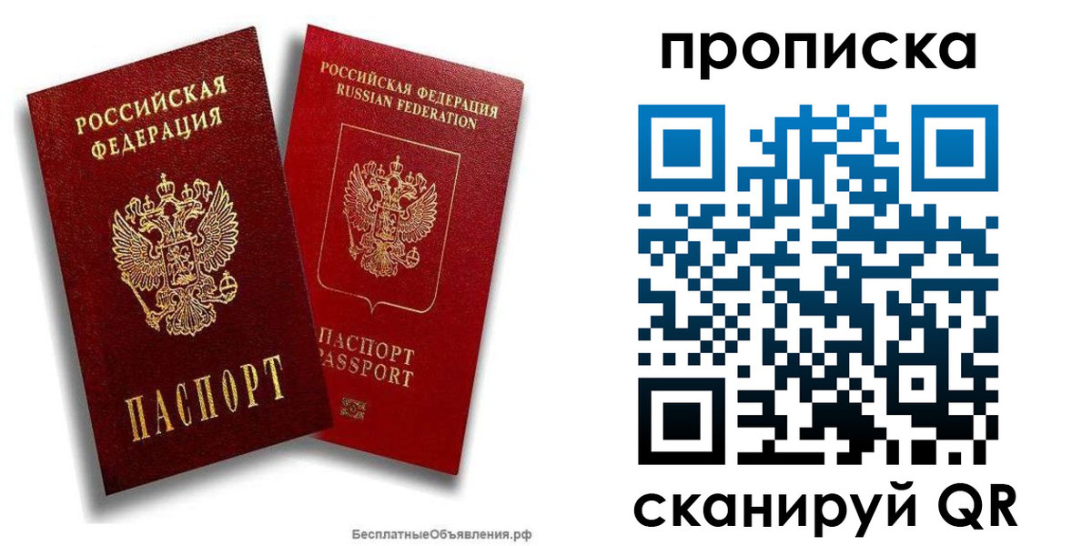 временная регистрация недорого в Десногорске