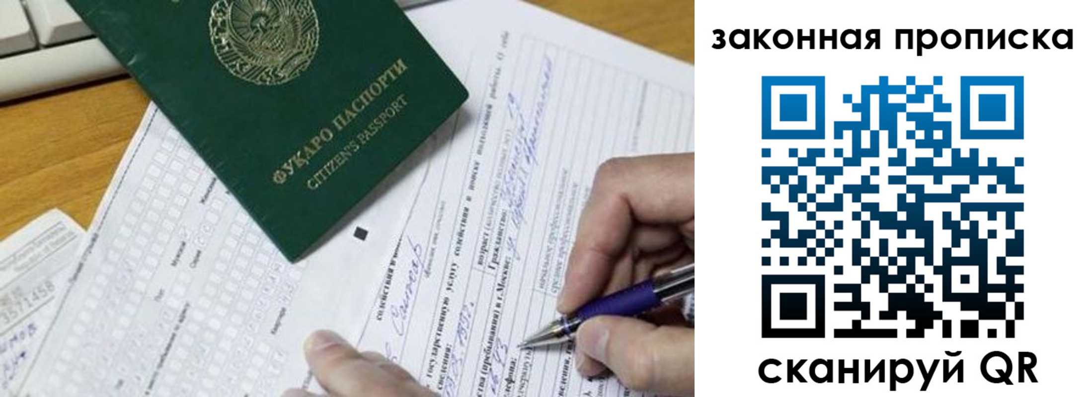 временная регистрация законно в Десногорске