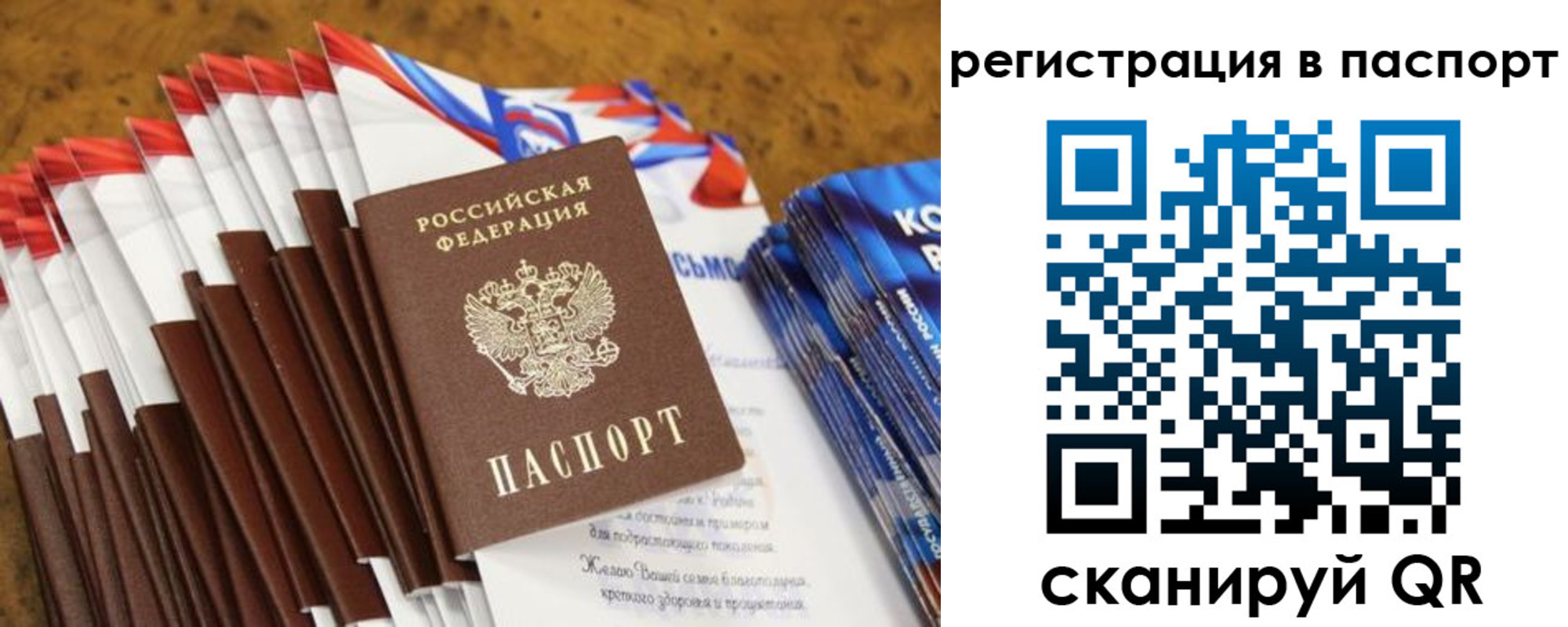 временная регистрация собственник в Десногорске