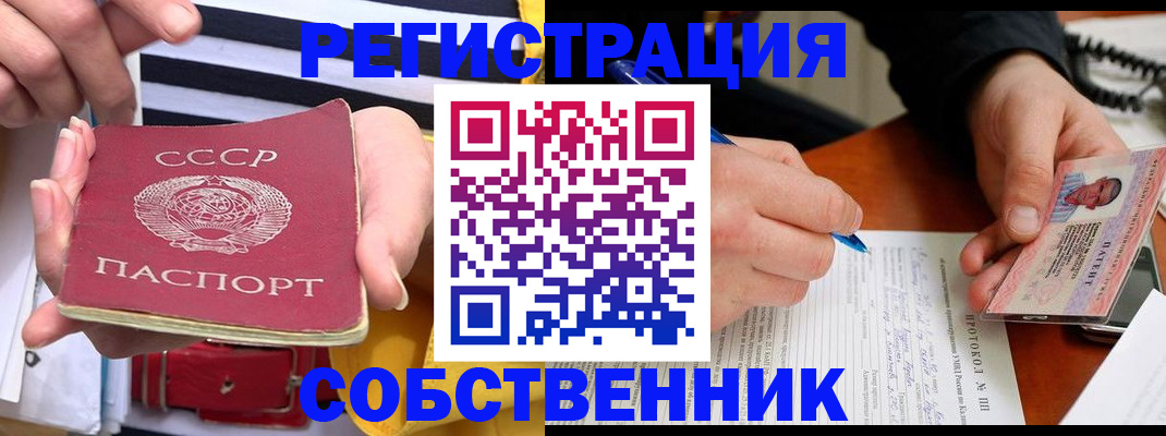 прописка ребенка в Десногорске