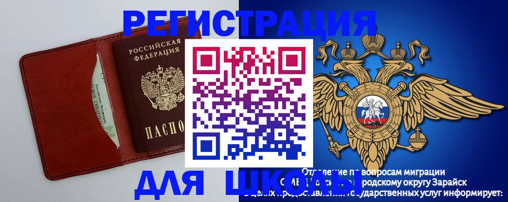 регистрация в Десногорске
