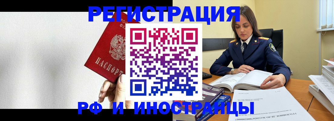 прописка для кредита в Десногорске