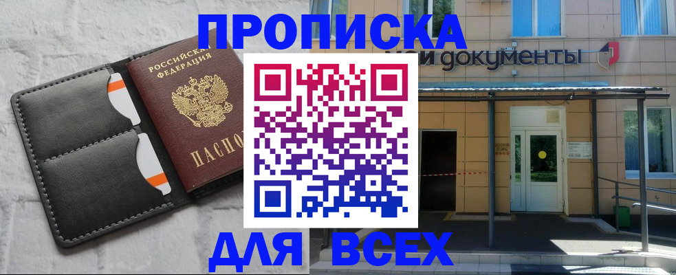 временная регистрация надежно в Десногорске