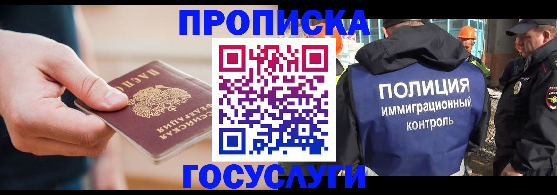 временная регистрация недорого в Десногорске